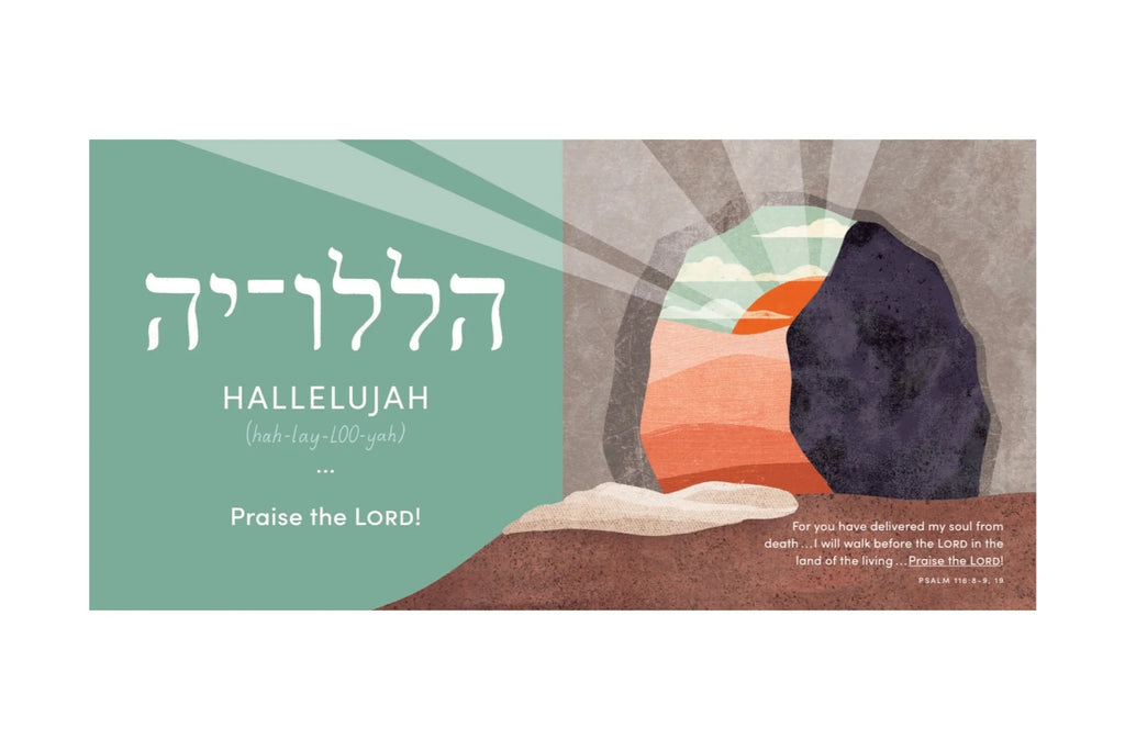 Hallelujah: A Biblical Hebrew Primer